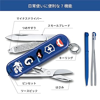 Amazon | VICTORINOX(ビクトリノックス) クラシック